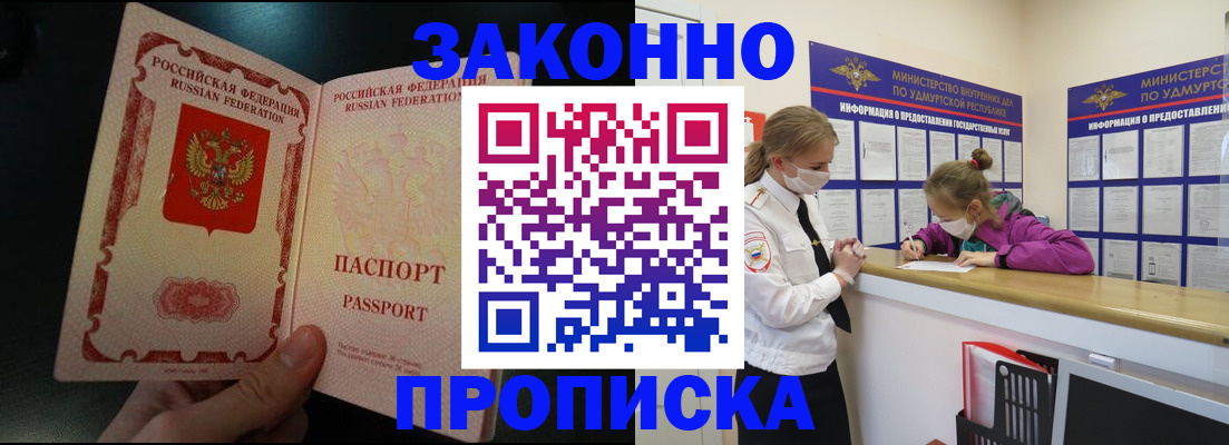 временная регистрация адрес в Вольске