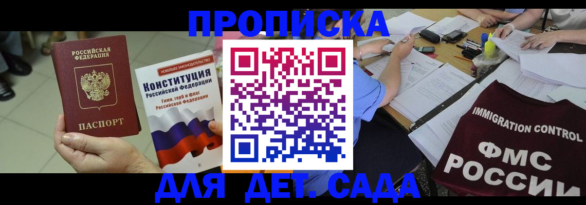 временная регистрация законно в Вольске
