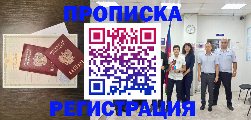 временная регистрация госуслуги в Вольске