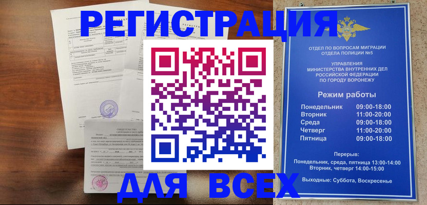 прописка поиск в Вольске