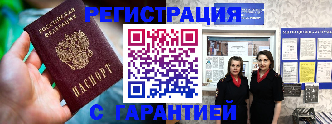 регистрация в Вольске