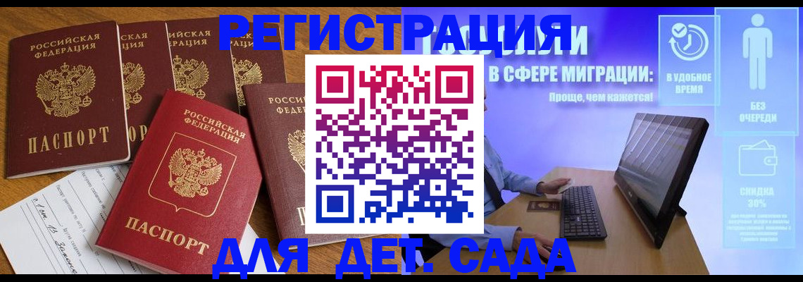 временная регистрация 2025 в Вольске