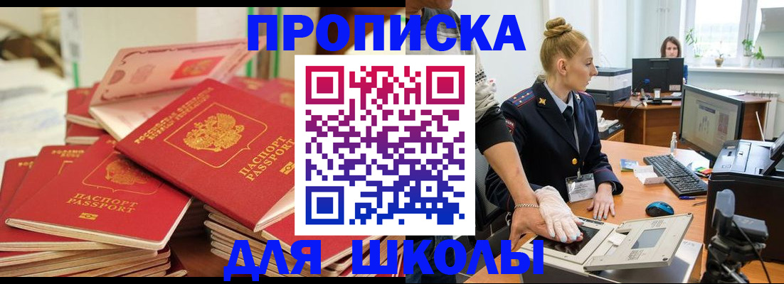 временная регистрация в Вольске