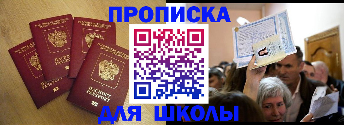 прописка в квартире в Вольске